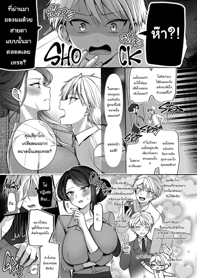 โดจิน คำพูดที่เกลียดที่สุด แปลไทย